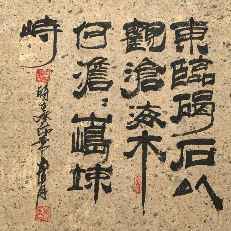 Gemälde Calligraphy  von Yu Huan Huan | Gemälde Figurativ Tinte Schwarz & Weiß