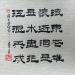 Gemälde Poem von Yu Huan Huan | Gemälde Figurativ Schwarz & Weiß Tinte