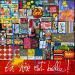 Painting La vie est belle ! by Costa Sophie | Painting Pop-art Acrylic Gluing Upcycling